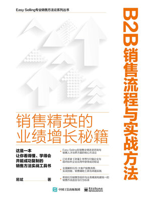cover image of B2B销售流程与实战方法